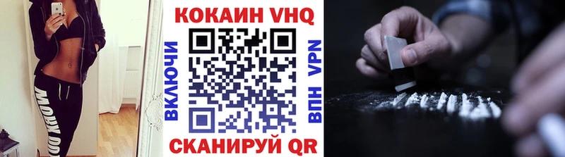 КОКАИН VHQ  Венёв 