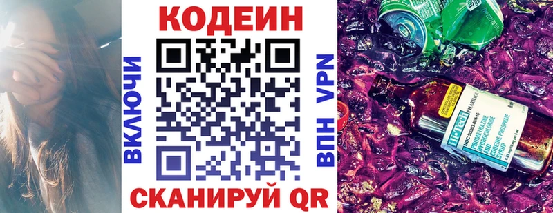Codein Purple Drank  Венёв 