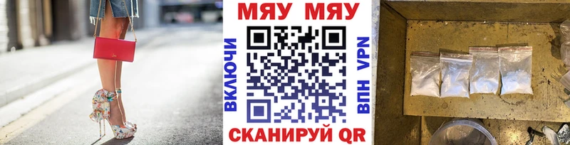 купить наркоту Венёв МЯУ-МЯУ 4 MMC