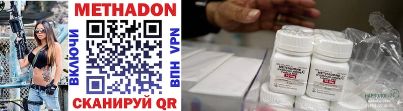Метадон methadone  Венёв 