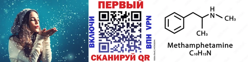 МЕТАМФЕТАМИН пудра  Венёв 